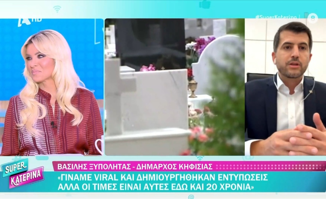 Ο Δήμος Κηφισιάς και το Κόστος των Ταφικών Τελών: Τι Αποκάλυψε ο Δήμαρχος