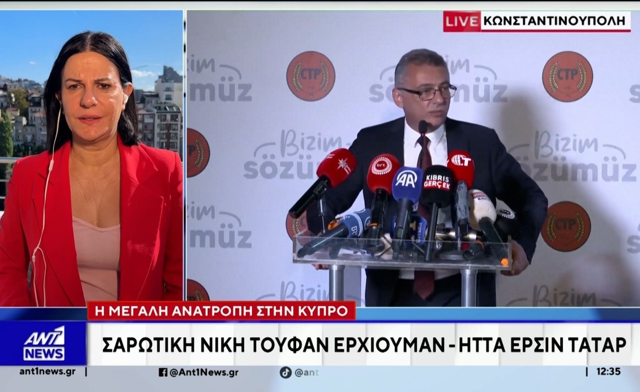 Η Μετατόπιση του Πολιτικού Σκηνικού στην Κατεχόμενη Κύπρο Μετά τις Εκλογές