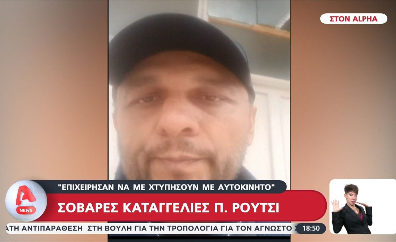 Σοβαρές καταγγελίες του Πάνου Ρούτσι: Απειλές και παρακολούθηση του παιδιού του