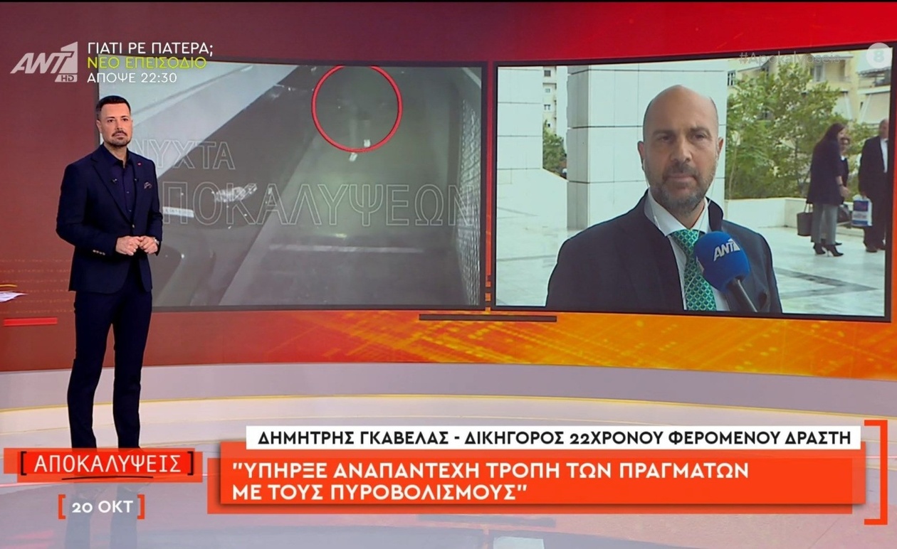 Η Δήλωση του Δικηγόρου για τον 22χρονο Φερόμενο Δράστη μετά τους Πυροβολισμούς
