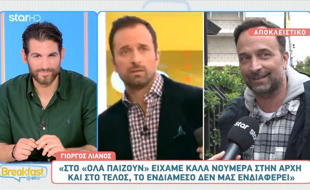 Για την απουσία παρουσιάστριας στο «The View» μίλησε ο Γιώργος Λιανός