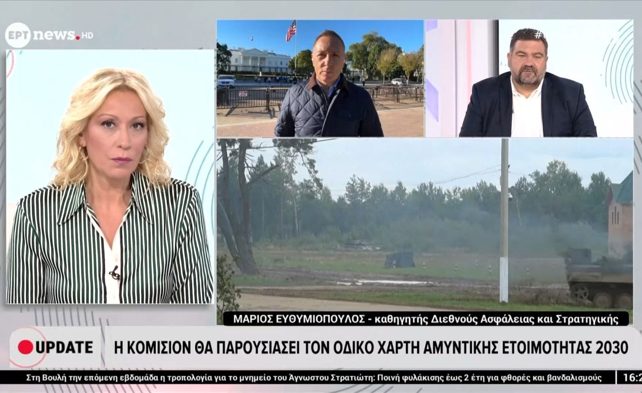 Οι χώρες της ΕΕ πρέπει να είναι έτοιμες μέσα σε πέντε χρόνια