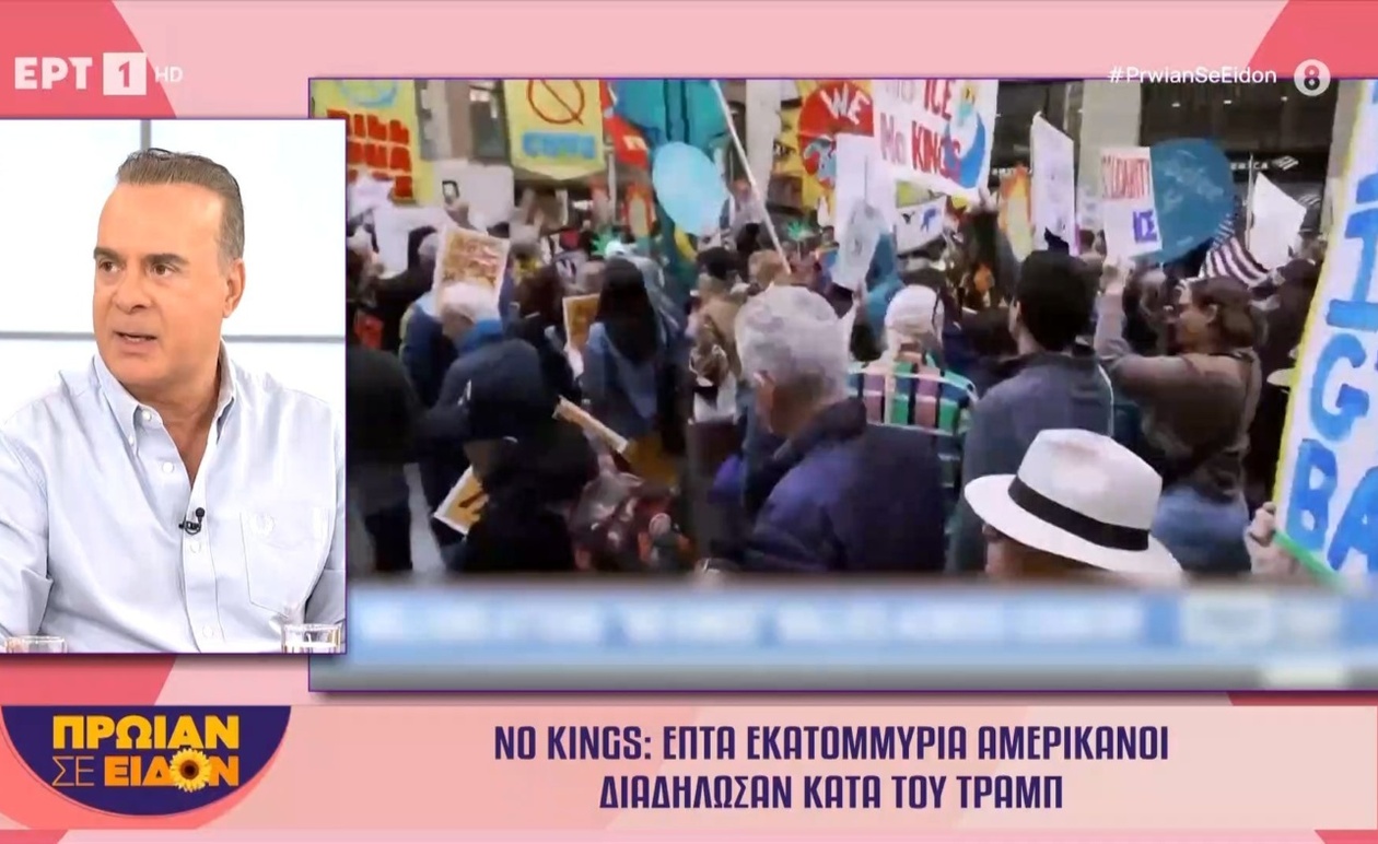 Οι διαδηλώσεις κατά του Τραμπ με συμμετοχή έως 7 εκατομμύρια πολιτών