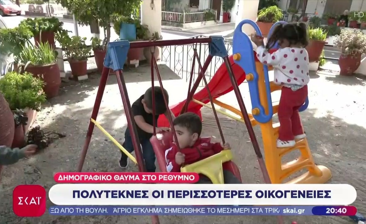 Το Δημογραφικό Φαινόμενο του Ρεθύμνου: Μια Ελπιδοφόρα Εξαίρεση στην Υπογεννητικότητα