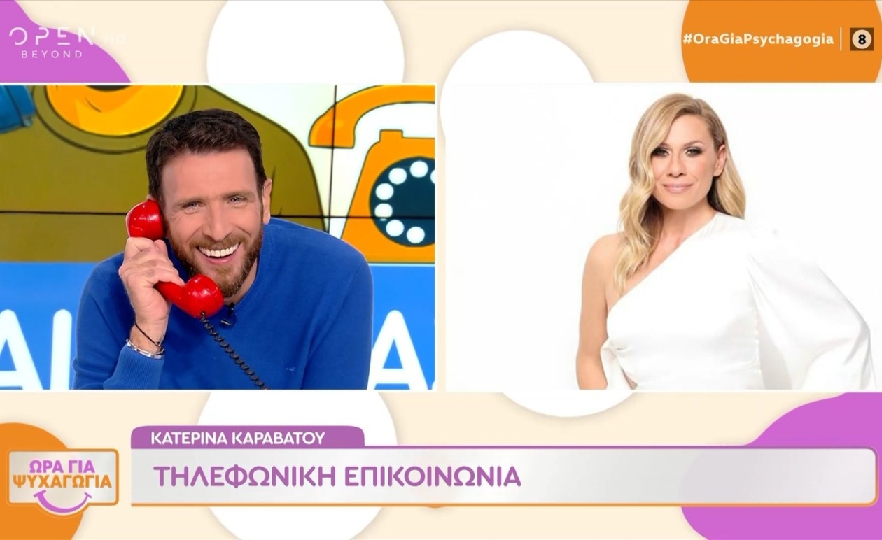 Κατερίνα Καραβάτου: Θερμές ευχές στην «Ώρα για Ψυχαγωγία» και τον Θανάση Πάτρα