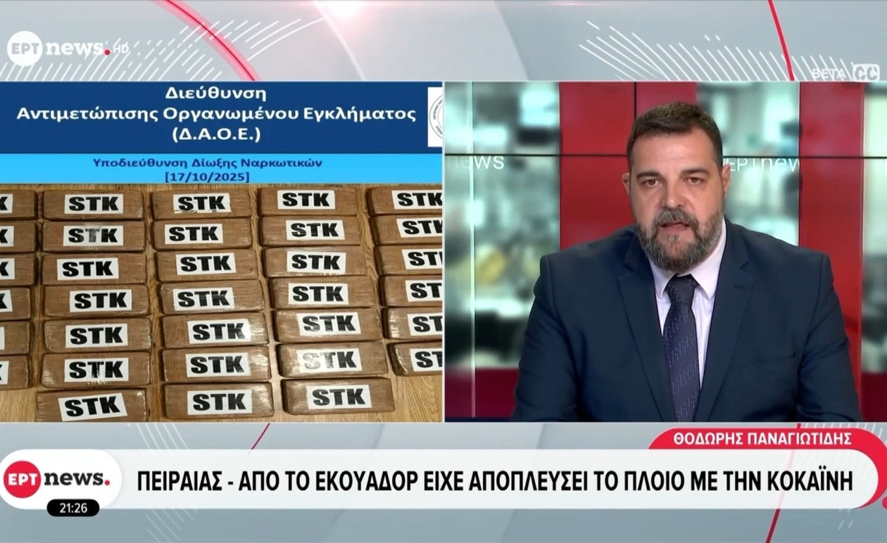 Ο Πειραιάς ως σημείο κατάσχεσης μεγάλων ποσοτήτων κοκαΐνης σε κοντέινερ με μπανάνες