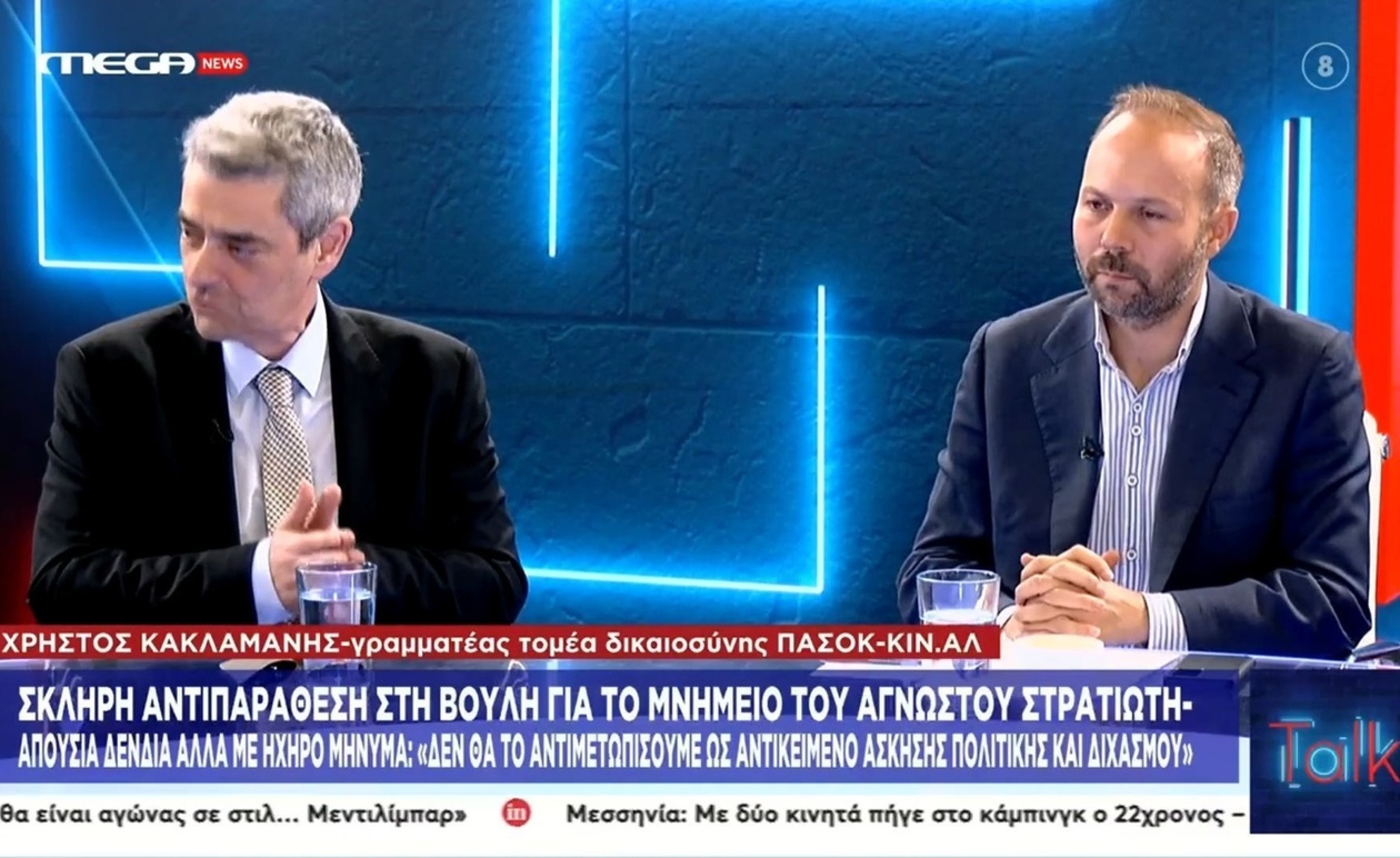 Η δήλωση Κακλαμάνη για τον Άγνωστο Στρατιώτη και την τροπολογία που προκάλεσε συζητήσεις