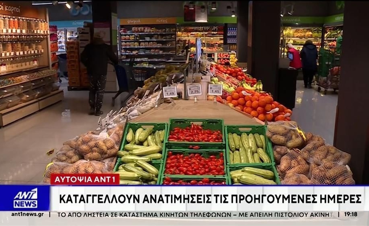 Οι ελλείψεις στις μειωμένες τιμές στα σούπερ μάρκετ
