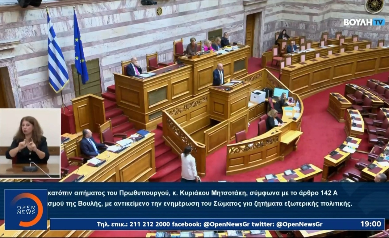 Η έντονη αντιπαράθεση Βελόπουλου και Καιρίδη στη Βουλή για τον πατριωτισμό και οικονομικά ζητήματα