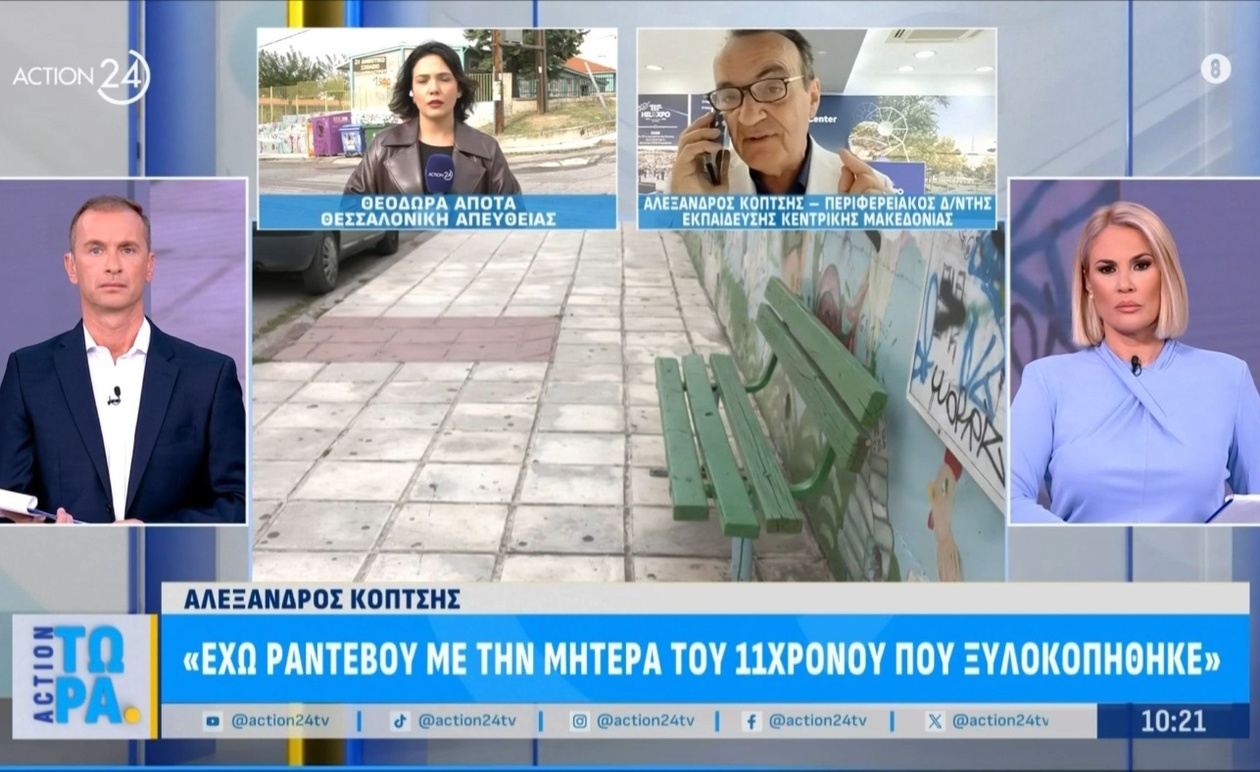 Η αντίδραση του Αλ. Κόπτση για τον ξυλοδαρμό του 11χρονου στη Θεσσαλονίκη