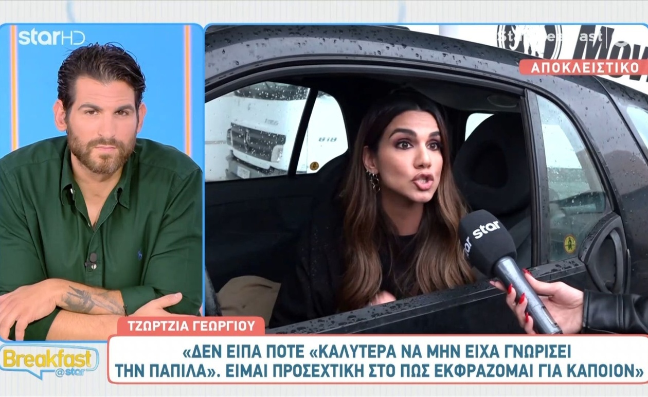 Η Τζώρτζια Γεωργίου απαντά με ένταση για τις δηλώσεις περί Ελίνας Παπίλα