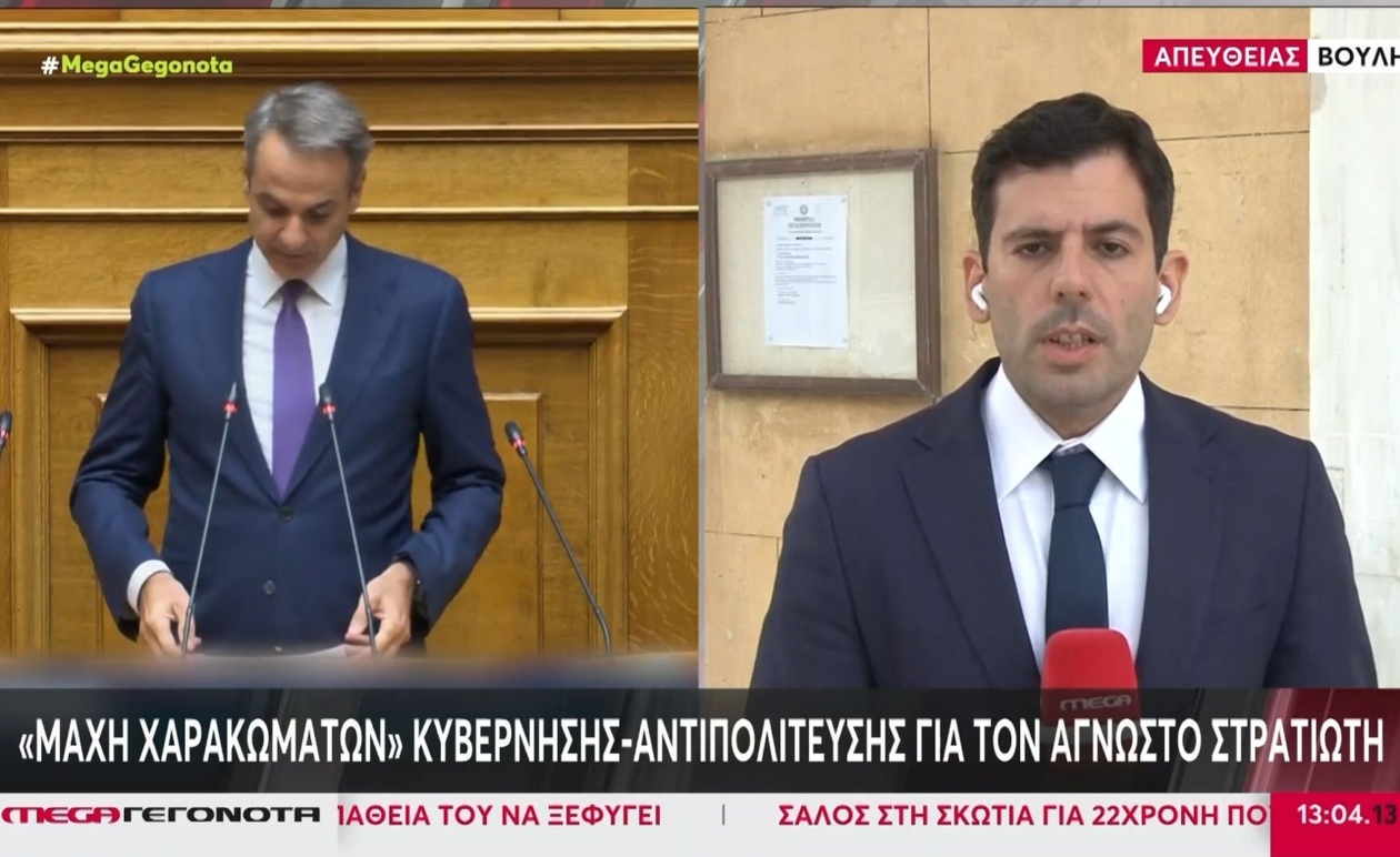 Κρίσιμη ψηφοφορία για την τροπολογία του Μνημείου Αγνώστου Στρατιώτη εν μέσω έντονης πολιτικής αντιπαράθεσης