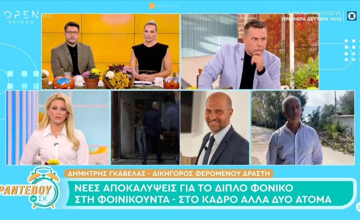 Η έρευνα για το διπλό έγκλημα στη Φοινικούντα σε νέα φάση με μαραθώνιες καταθέσεις
