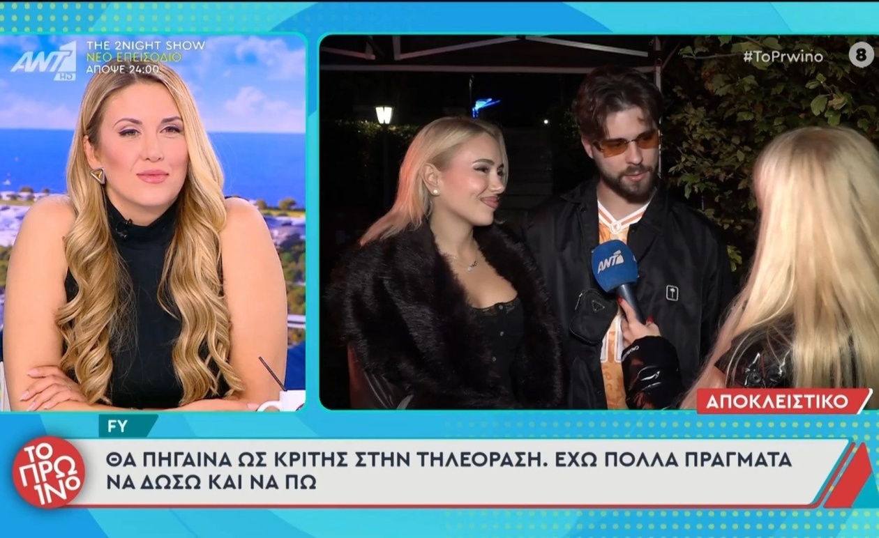 Εκπομπή Το Πρωινό: Ο FY εκφράζει επιθυμία για ρόλο κριτή