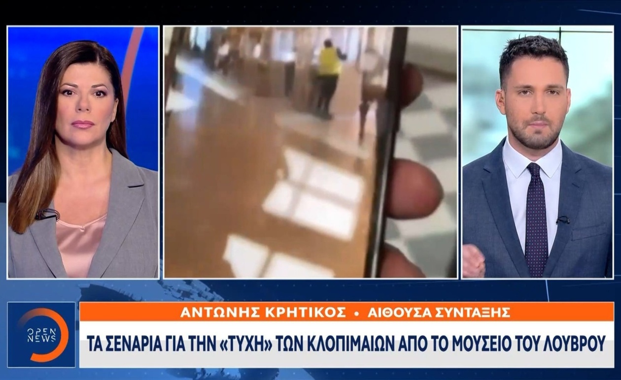 Η Εισαγγελία Παρισιού διερευνά την οργανωμένη διάρρηξη στο Μουσείο του Λούβρου