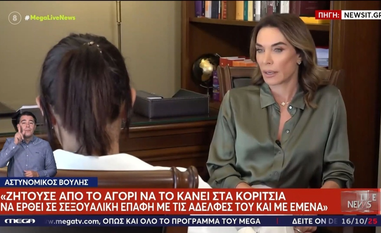 Η σύζυγος του αστυνομικού της Βουλής καταθέτει δημόσια για τις κατηγορίες