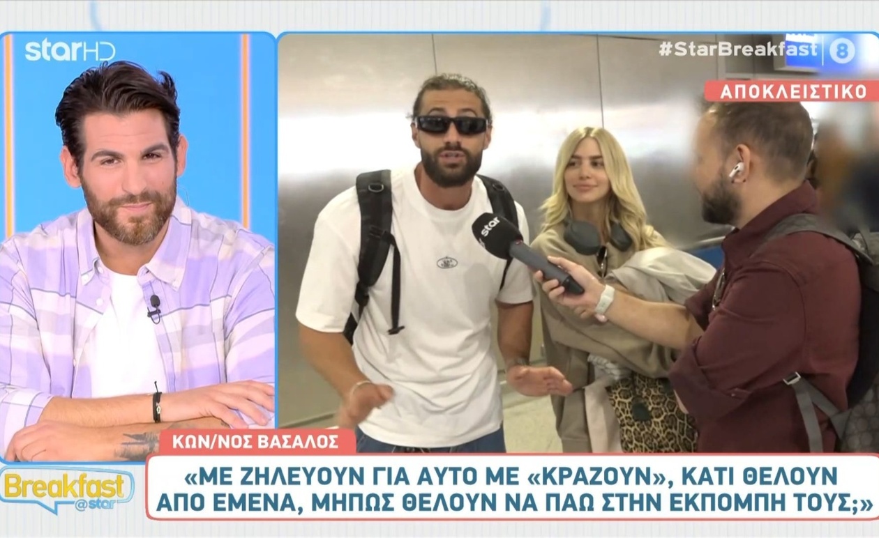 Ο Κωνσταντίνος Βασάλος εξηγεί γιατί τον κράζουν και τον θέλουν στην εκπομπή τους