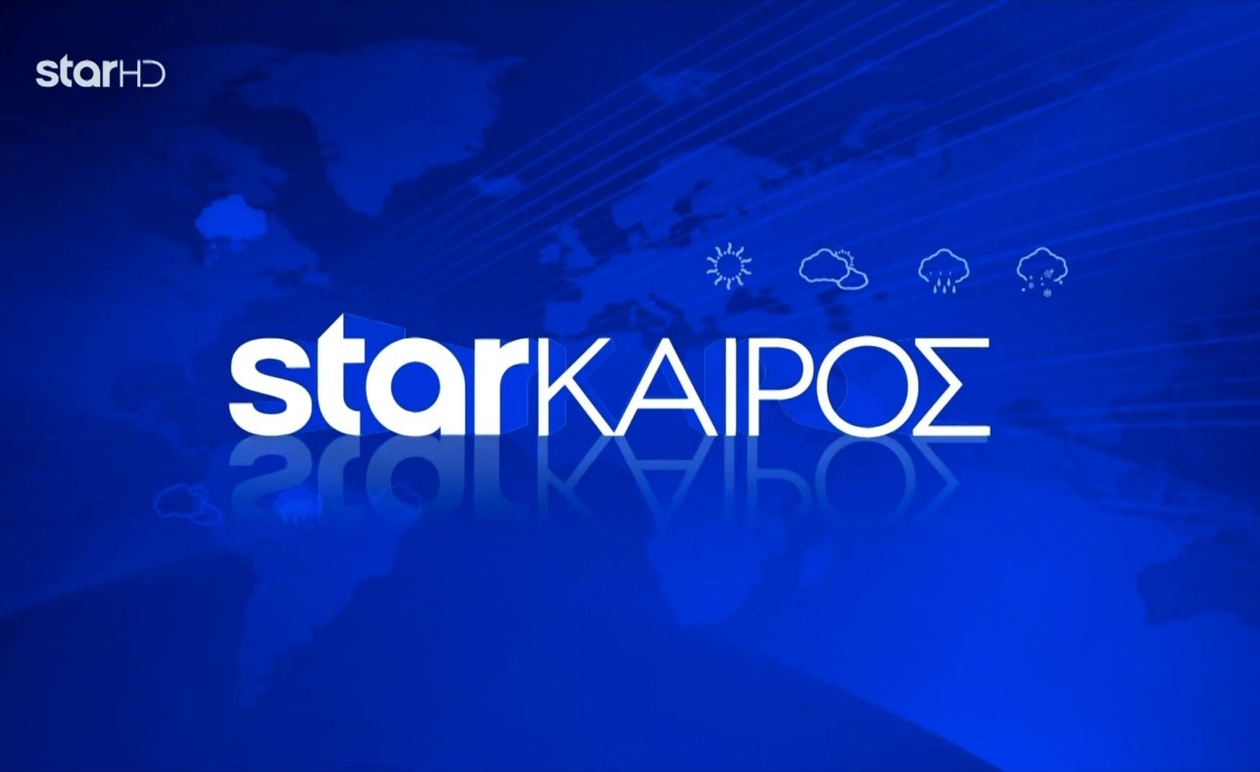 Ο καιρός για τη Δευτέρα 20 Οκτωβρίου