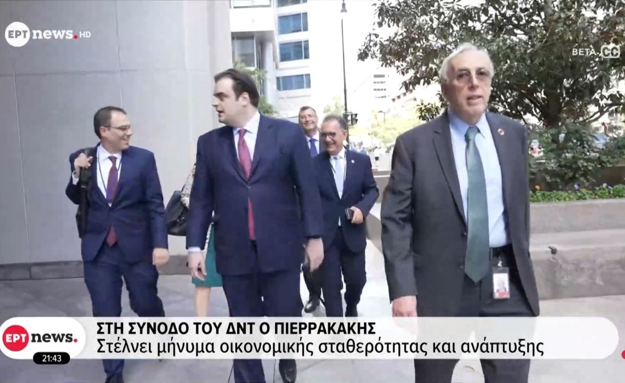Ο Κ. Πιερρακάκης στη σύνοδο του ΔΝΤ στέλνει μήνυμα οικονομικής σταθερότητας και ανάπτυξης