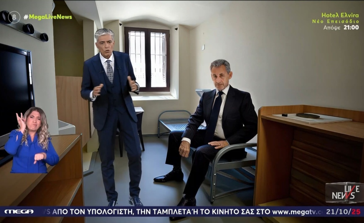 Ο Νικολά Σαρκοζί κρατείται στη φυλακή La Sante στο Παρίσι