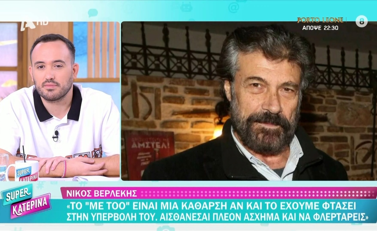 Ο Νίκος Βερλέκης φέρνει στο φως άγνωστες πτυχές του παρελθόντος στην υποκριτική