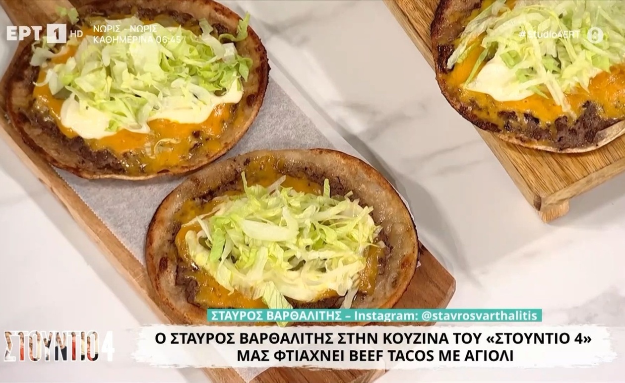 Ο Σταύρος Βαρθαλίτης παρουσιάζει tacos μοσχαρίσιου κιμά με αγιολί