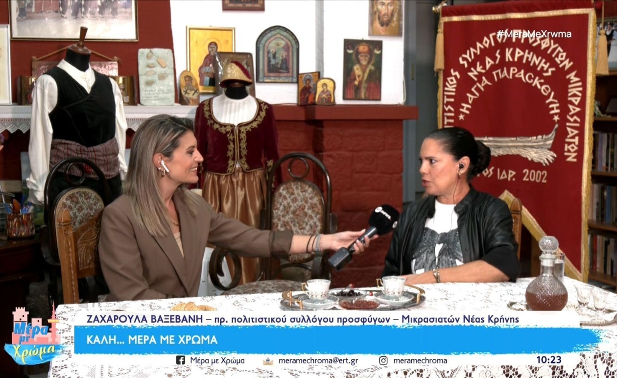 Ο Πολιτιστικός Σύλλογος Προσφύγων-Μικρασιατών Νέας Κρήνης: Θεματοφύλακας της Μνήμης και της Θάλασσας