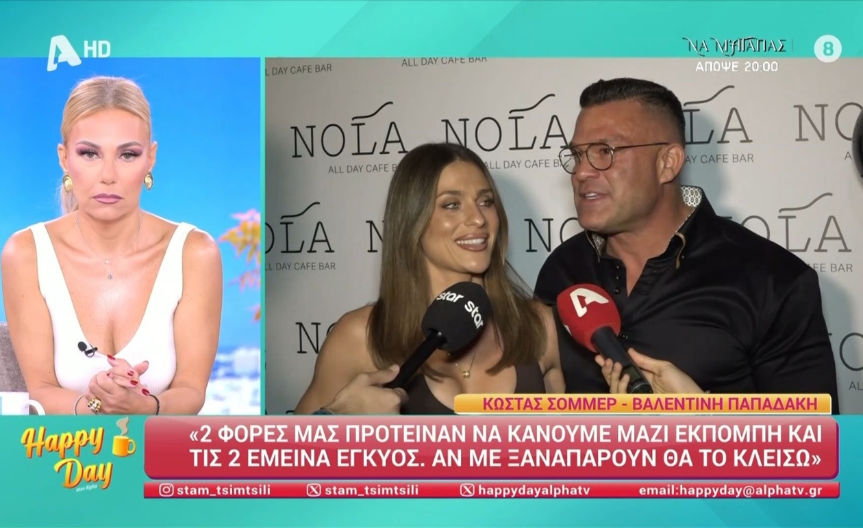 Η αποκάλυψη της Βαλεντίνης Παπαδάκη για τις τηλεοπτικές προτάσεις με τον σύντροφο της