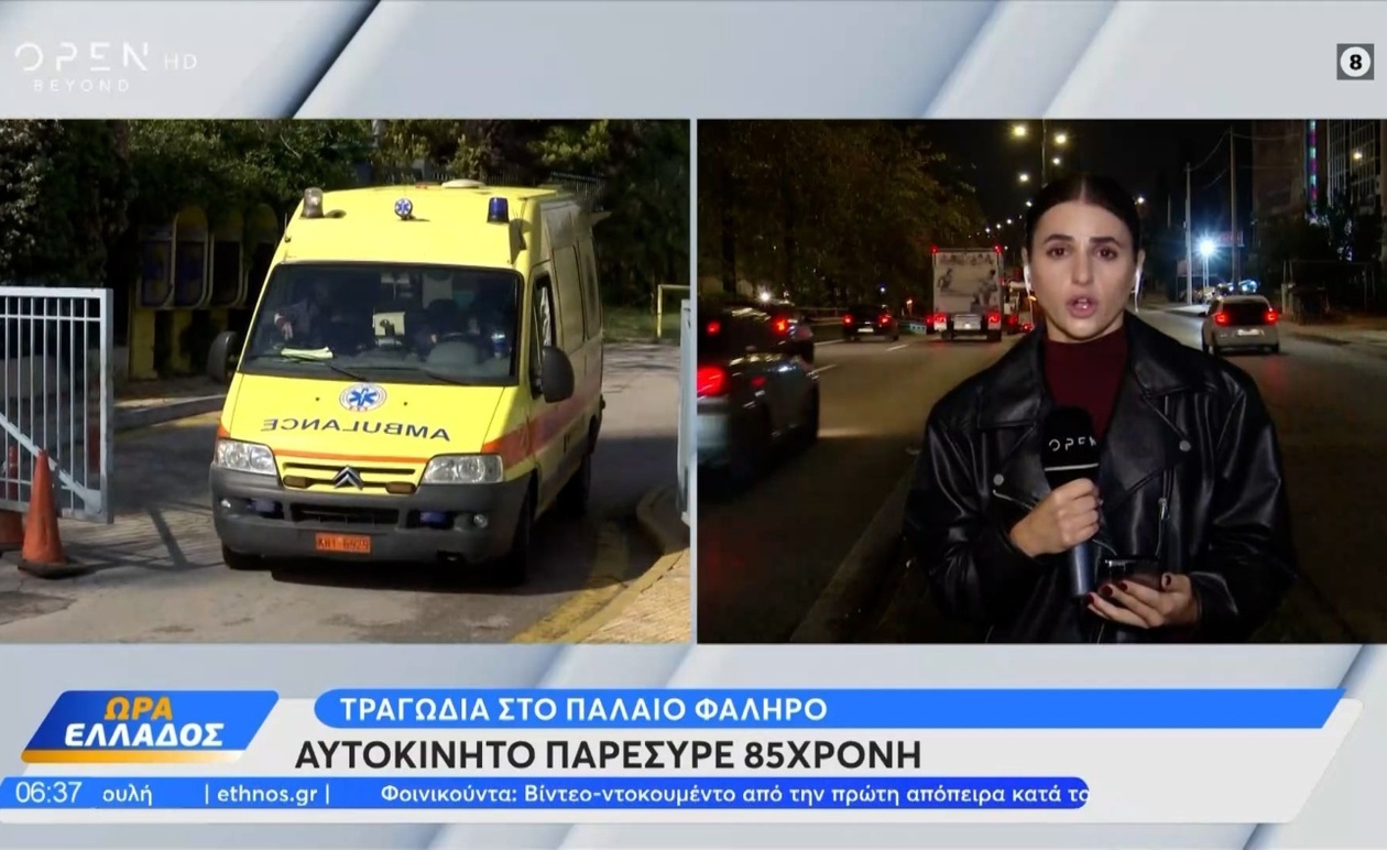 Το θανατηφόρο τροχαίο που συγκλονίζει το Παλαιό Φάληρο