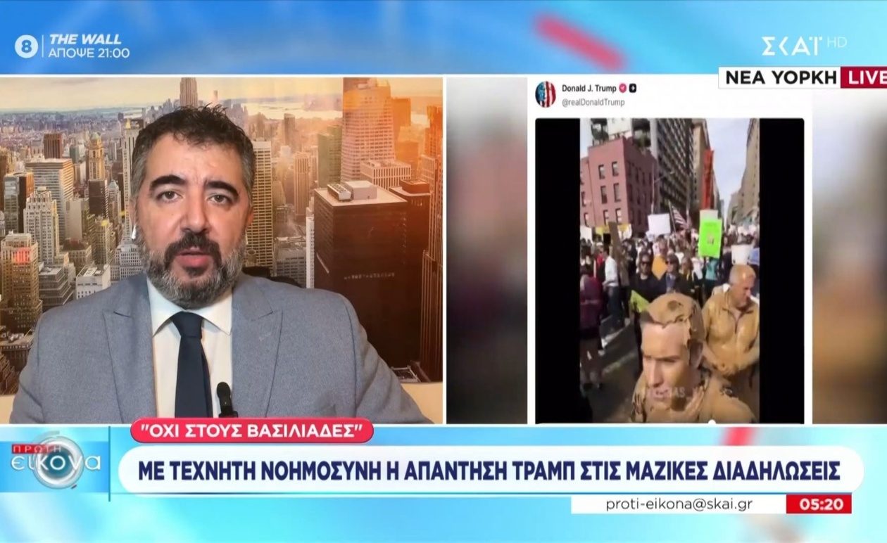 Ο Χριστόδουλος Αθανασάτος σχολιάζει το περιστατικό με τον Τραμπ και τις εκλογές