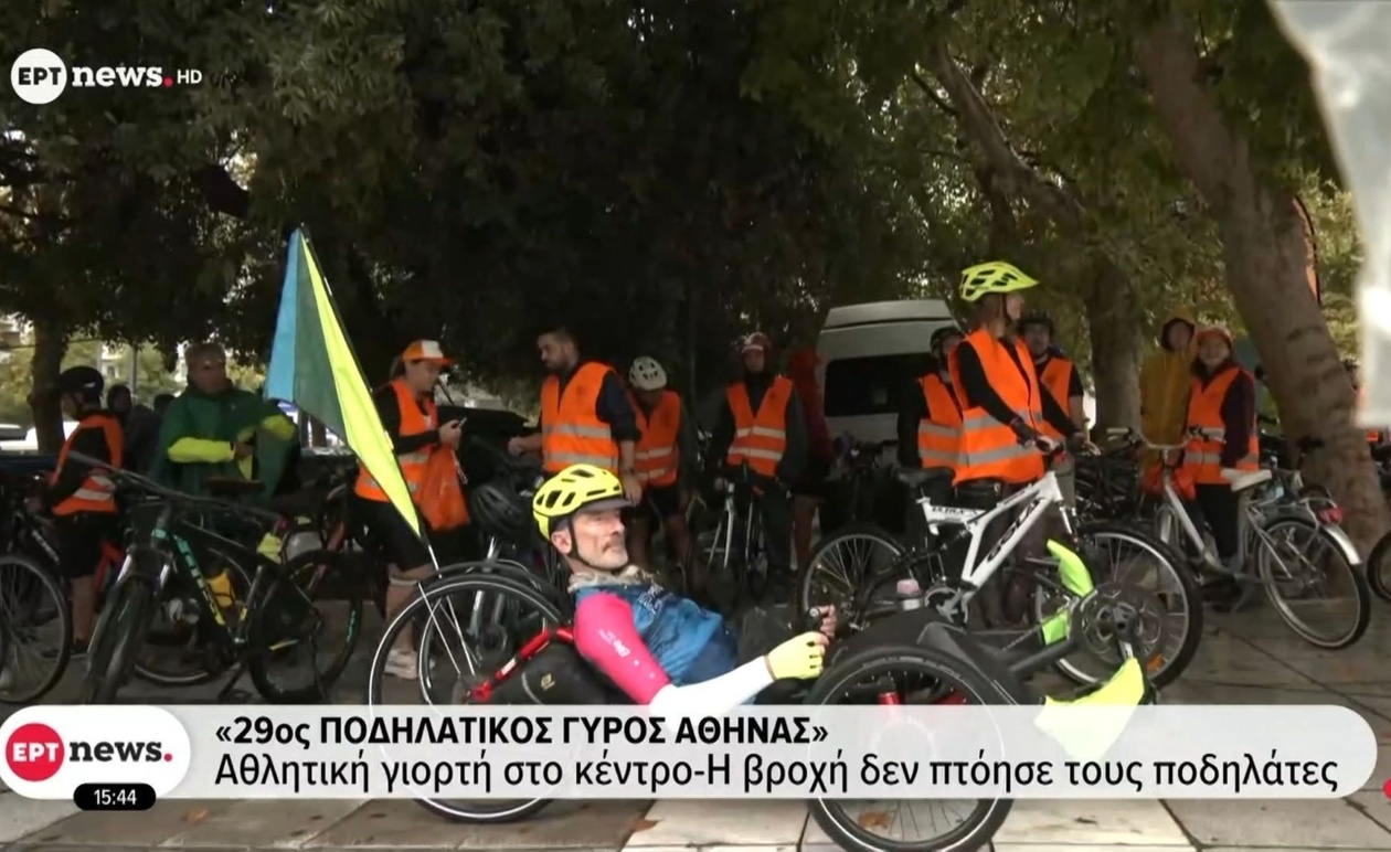 Ο 29ος Ποδηλατικός Γύρος της Αθήνας Στέφθηκε με Επιτυχία