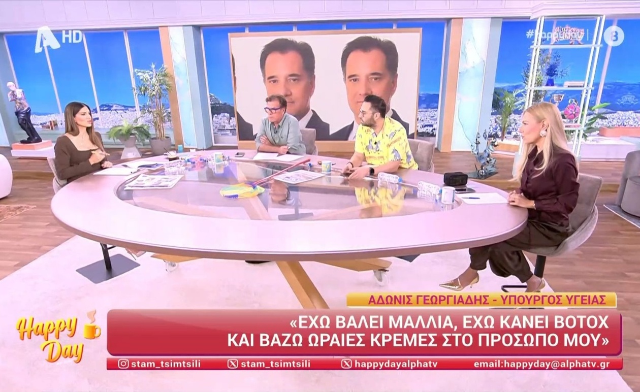 Η αποκάλυψη του Άδωνι Γεωργιάδη για εμφύτευση και μπότοξ σχολιάζεται στην εκπομπή Happy Day