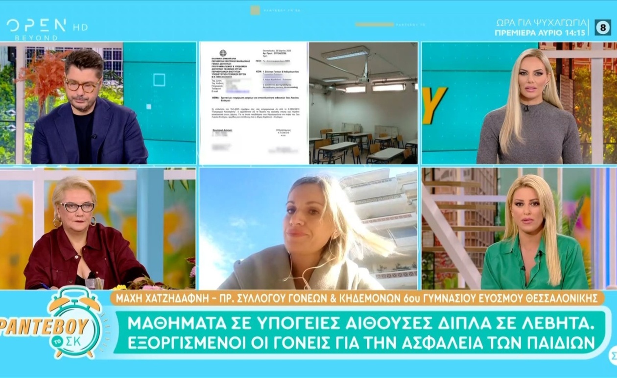 Στον Εύοσμο Θεσσαλονίκης: Μαθήματα δίπλα σε λέβητες για μαθητές Γυμνασίου