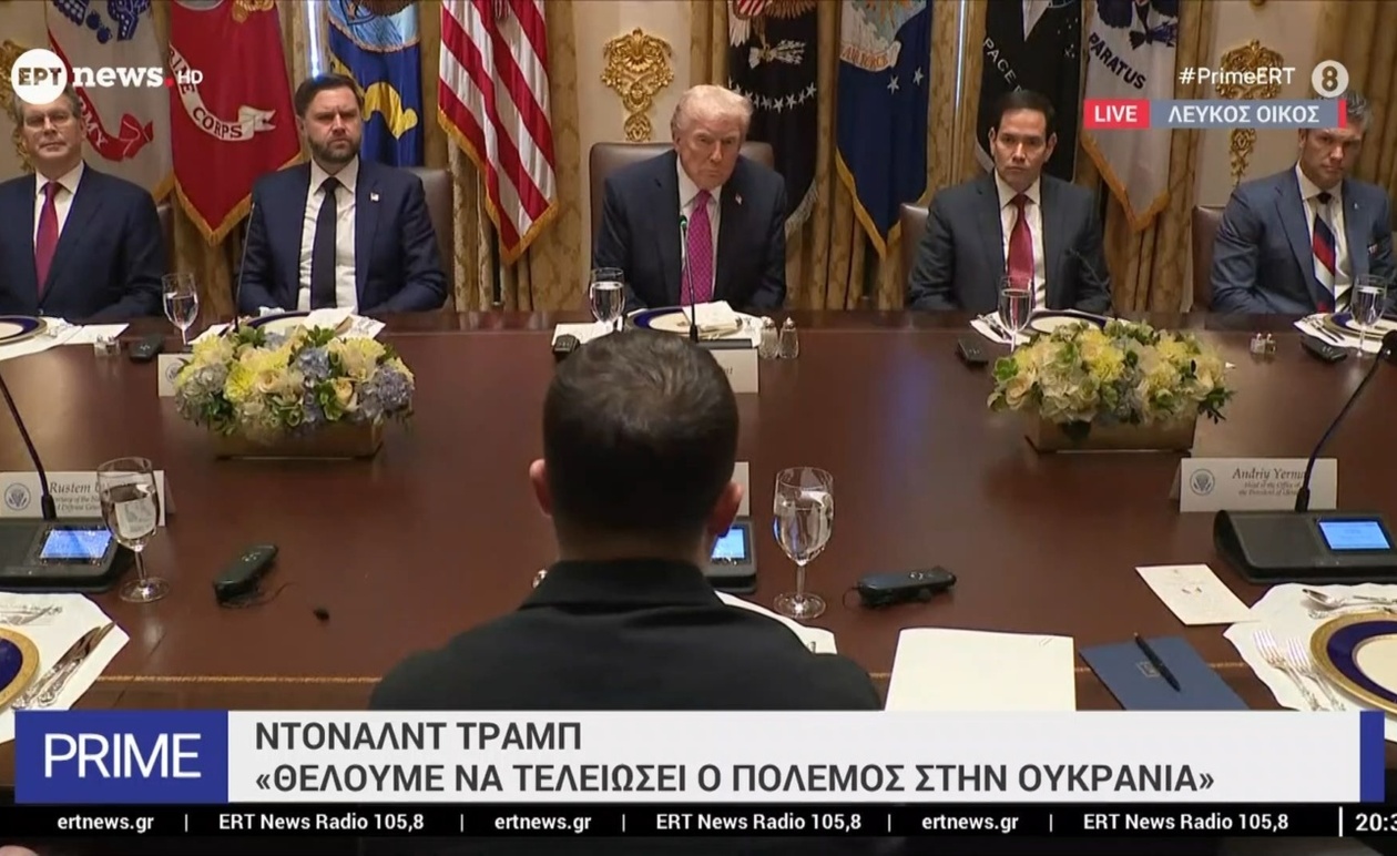 Οι Δηλώσεις Τραμπ και Ζελένσκι στον Λευκό Οίκο σε Πραγματικό Χρόνο