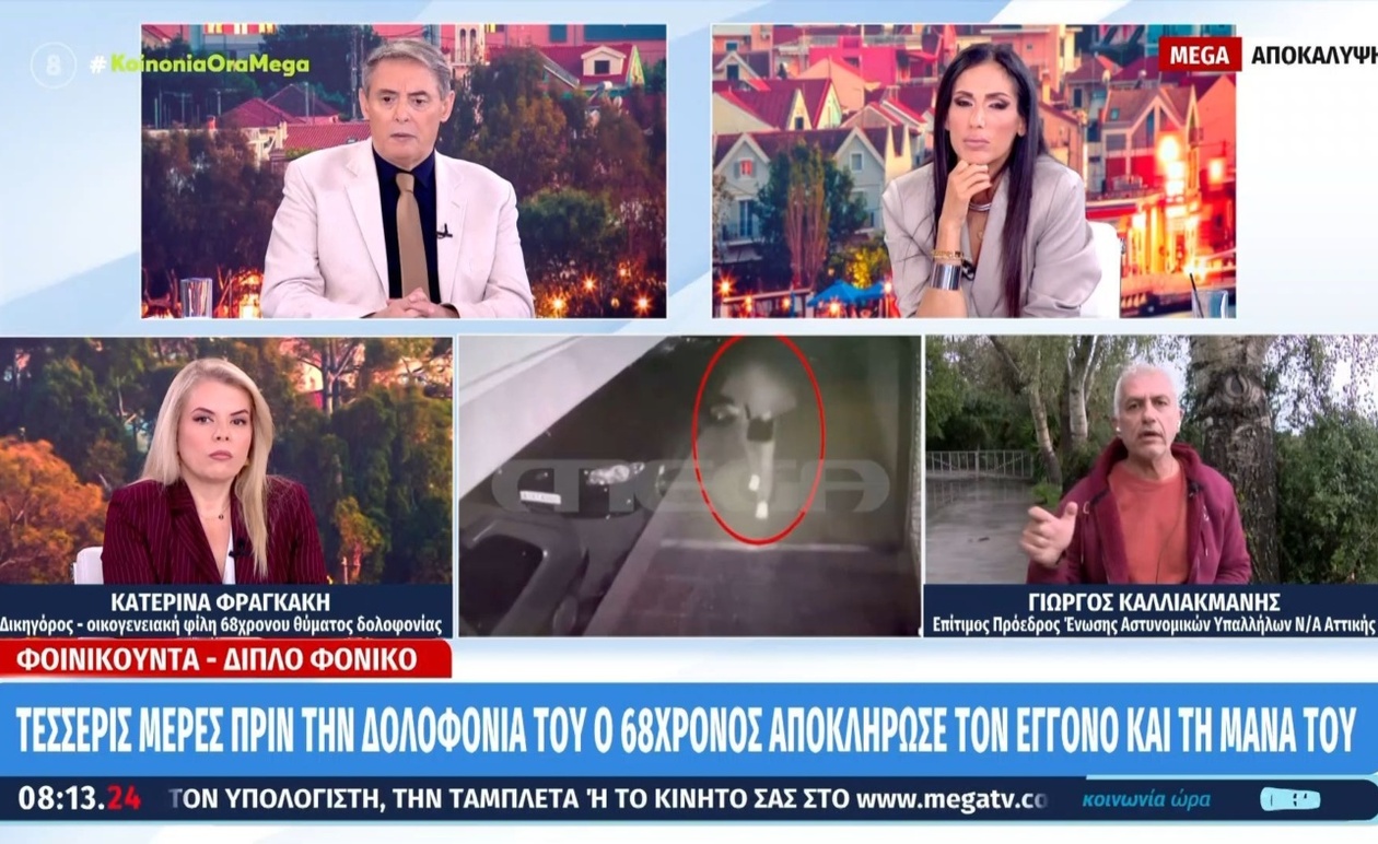 Ολοκληρώθηκαν οι απολογίες δύο 22χρονων στην υπόθεση της Φοινικούντας και τέθηκαν υπό προφυλάκιση