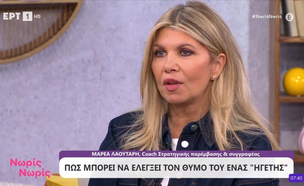 Η Συναισθηματική Ηγεσία: Κλειδί για την Ψυχραιμία στις Σύγχρονες Προκλήσεις