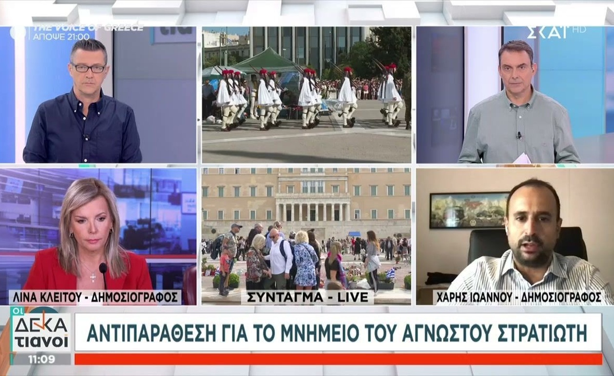 Η συζήτηση για το Μνημείο του Αγνώστου Στρατιώτη και τα όρια του δημόσιου χώρου