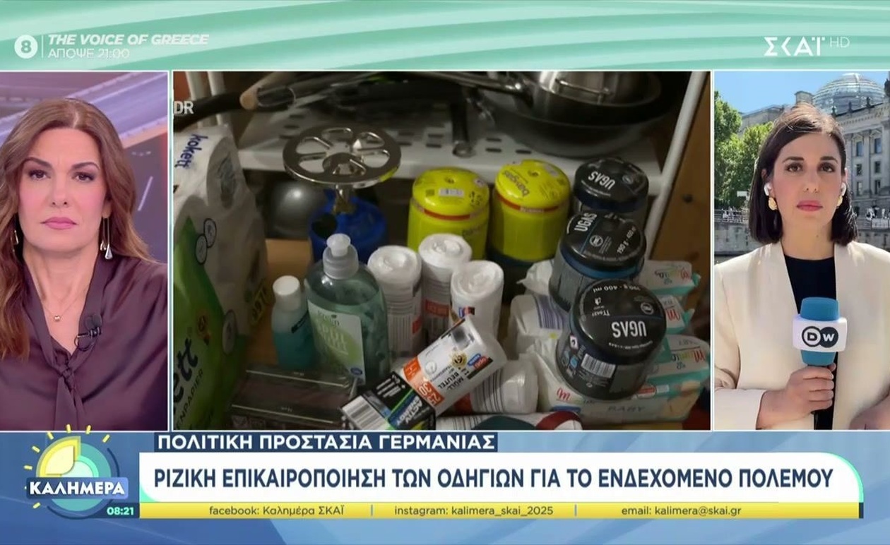 Η επικαιροποίηση των γερμανικών οδηγιών πολιτικής προστασίας για το ενδεχόμενο πολέμου