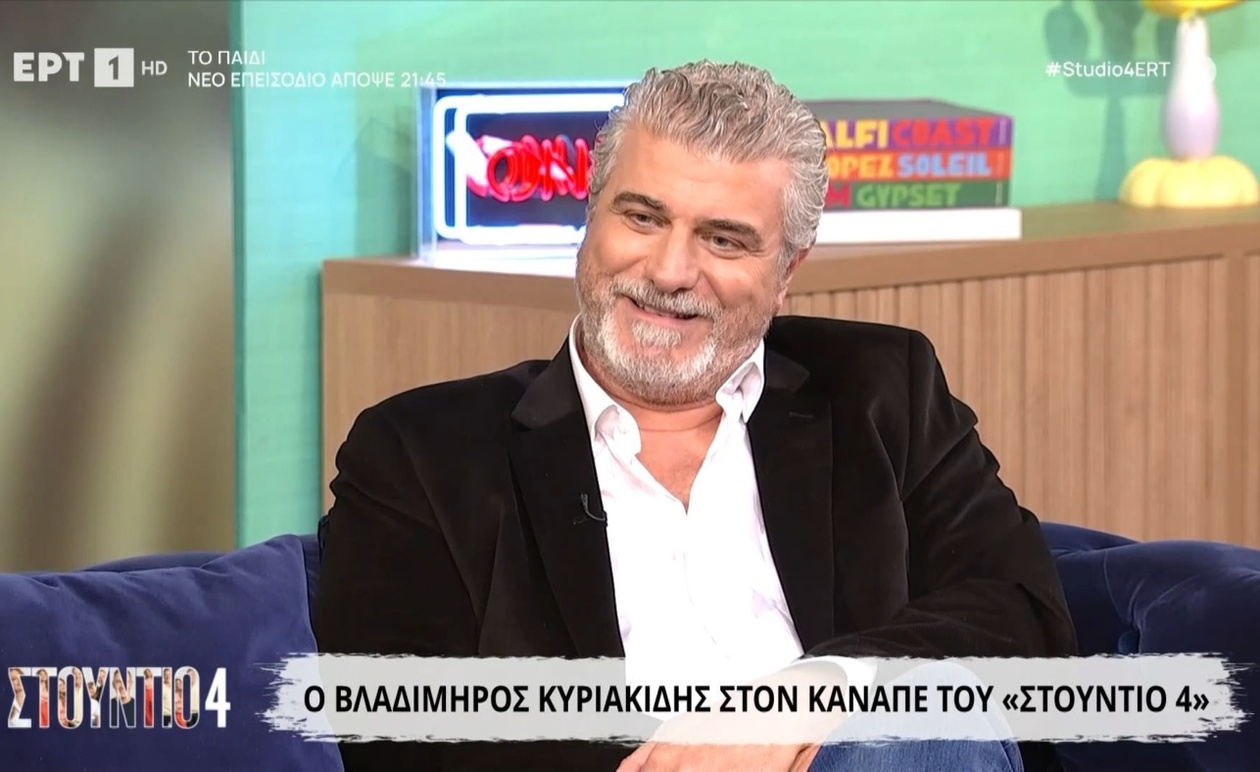 Ο Βλαδίμηρος Κυριακίδης περιγράφει τη σχέση του με τη δουλειά