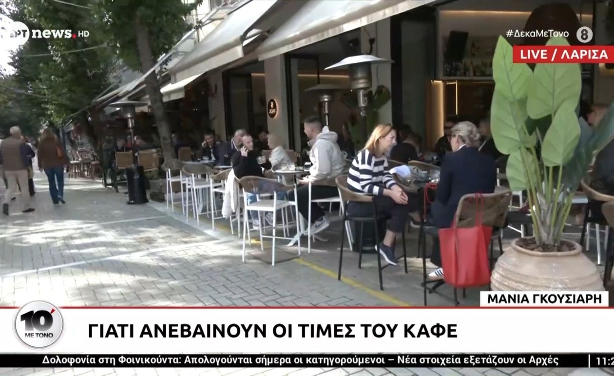 Γιατί ο αγαπημένος μας καφές ανεβαίνει σε τιμή;