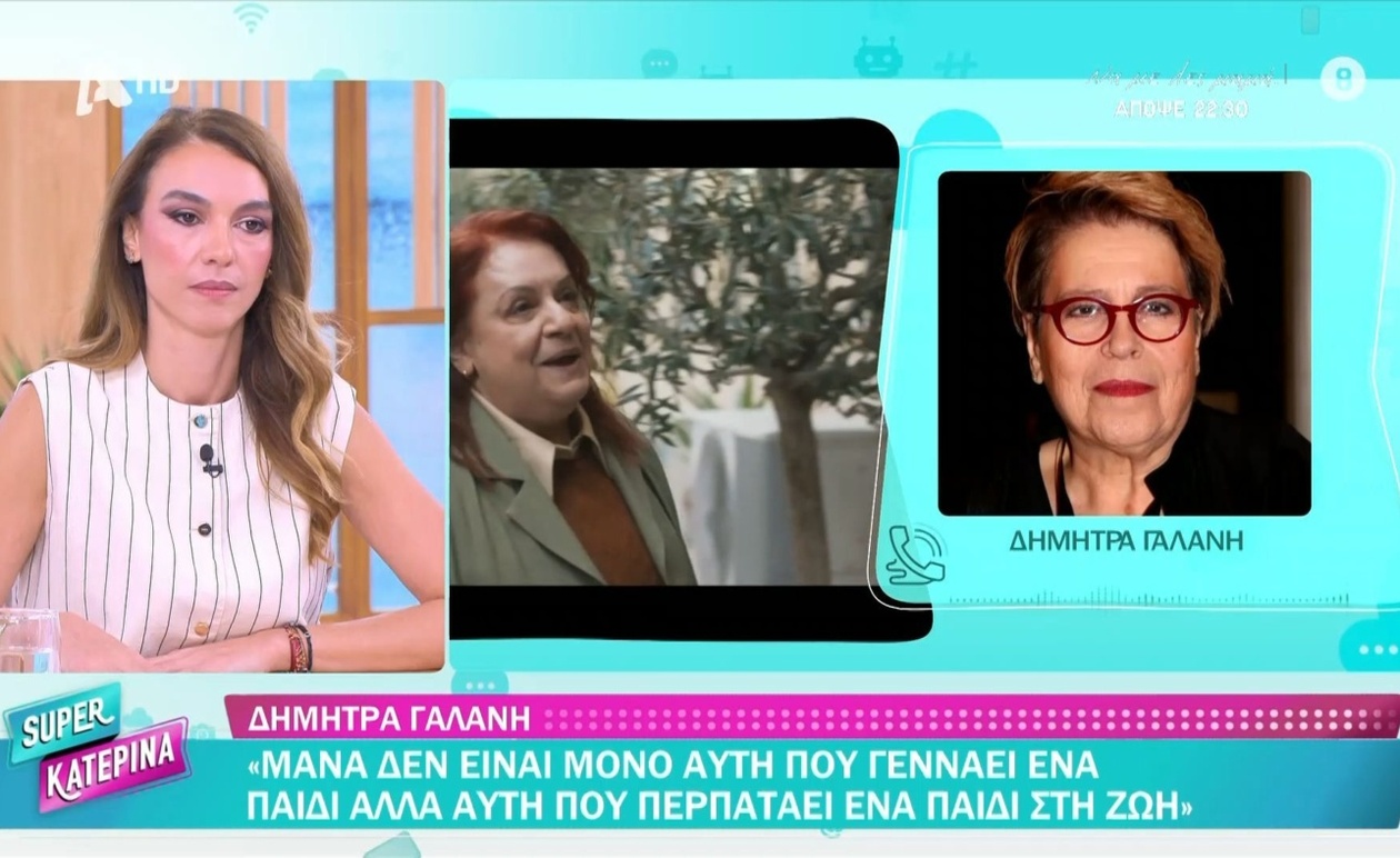 Η Δ. Γαλάνη για τη σειρά Να με λες μαμά και το νόημα της μητρότητας