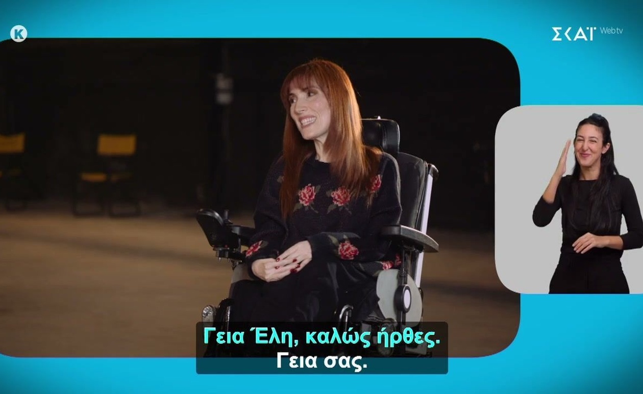 Η εκπομπή Μέλλον Ένα συστήνει την ηθοποιό Έλη Δρίβα
