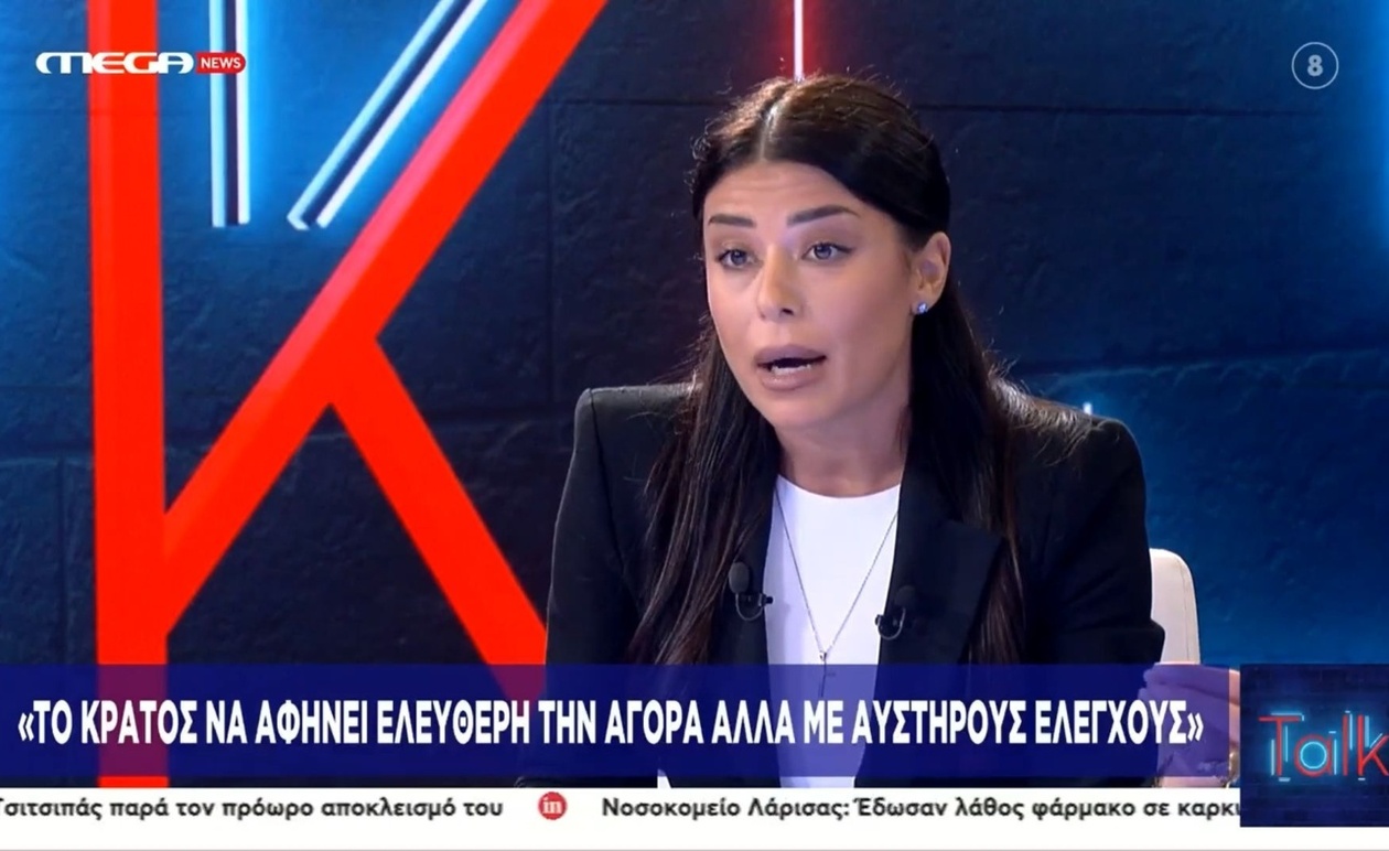 Η Αφροδίτη Λατινοπούλου σχολιάζει το οικονομικό πρόγραμμα της ΝΔ