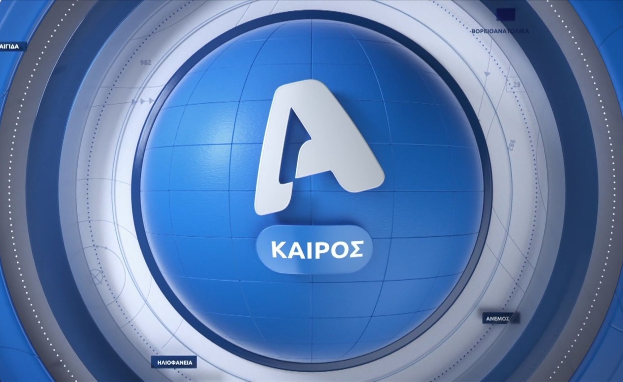 Ο καιρός την Παρασκευή 17 Οκτωβρίου σε όλη τη χώρα