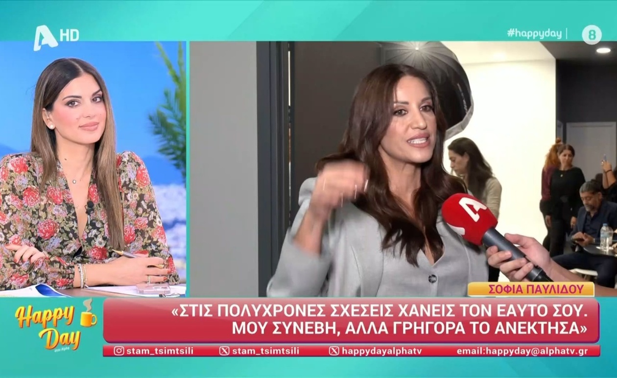 Πώς η Σοφία Παυλίδου ανέκτησε την προσωπική της ταυτότητα σε μακροχρόνιες σχέσεις