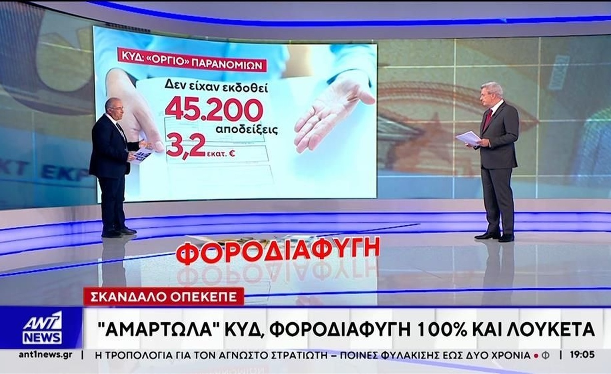 Η επιχείρηση της Ανεξάρτητης Αρχής Δημοσίων Εσόδων στα Κέντρα Υποδοχής Δηλώσεων