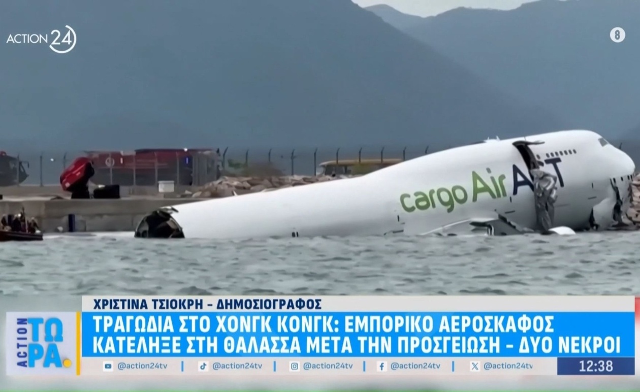 Το Ναυάγιο Εμπορικού Αεροσκάφους στο Χονγκ Κονγκ Στοιχίζει Δύο Ζωές